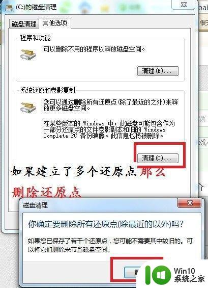 如何清理64位Windows 7电脑C盘的空间 Windows 7电脑C盘清理步骤和方法