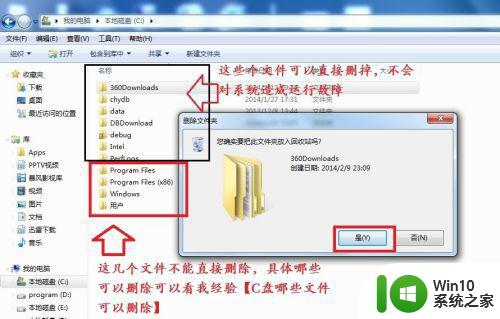 如何清理64位Windows 7电脑C盘的空间 Windows 7电脑C盘清理步骤和方法