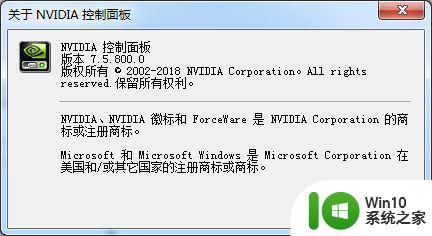 win7系统如何设置垂直同步 win7电脑垂直同步功能怎么开启