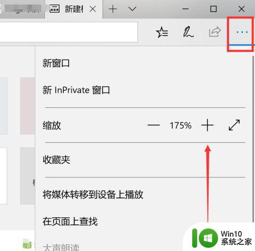 win10怎么安装edge浏览器插件 win10 edge浏览器插件下载安装教程