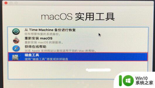 mac系统恢复出厂设置教程 如何在Mac上进行恢复出厂设置