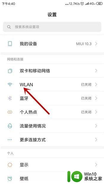 手机网络已连接不可上网怎么办 手机连接上WiFi但无法上网怎么办