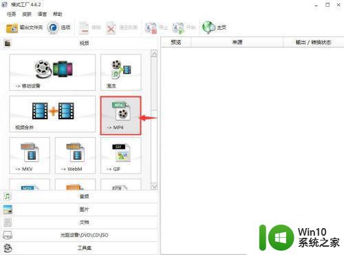 flv 转mp4格式最简单方法 flv转mp4格式软件推荐