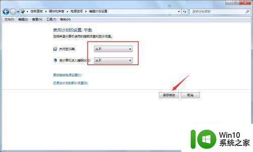 电脑设置屏幕常亮在哪win7 如何在Windows 7系统中设置电脑屏幕常亮