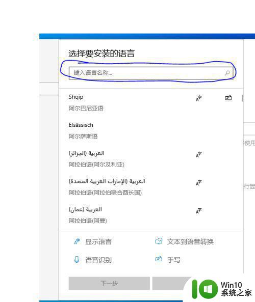 win10 20h2 Cortana不支持中文如何处理 win10 20h2小娜无法语音识别中文怎么办