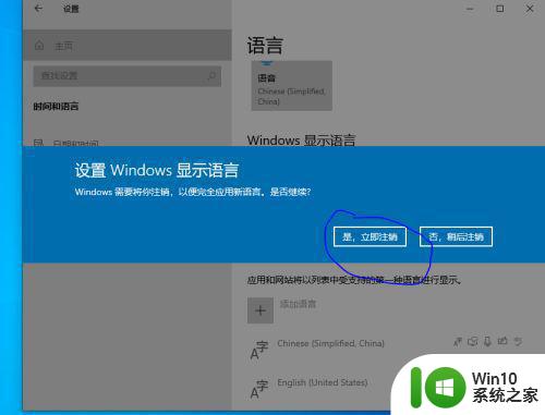 win10 20h2 Cortana不支持中文如何处理 win10 20h2小娜无法语音识别中文怎么办