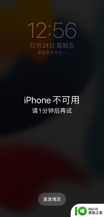 苹果12显示不可用怎么办 iPhone屏幕显示不可用怎么办