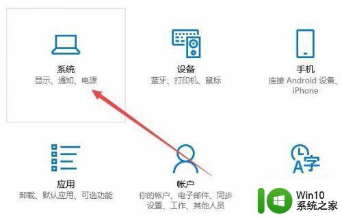 win10调整显示器亮度的步骤 win10电脑屏幕亮度调节方法