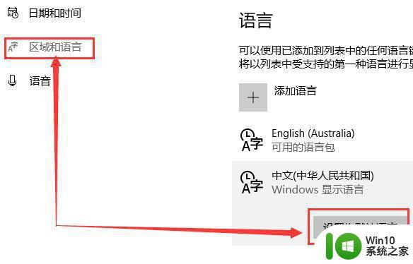 win10桌面图标都变成英文的解决方法 win10桌面图标中文化