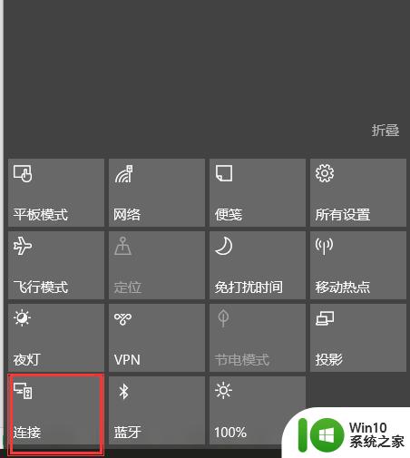 win10如何开启电视的Miracast功能 如何在Windows 10中打开Miracast功能