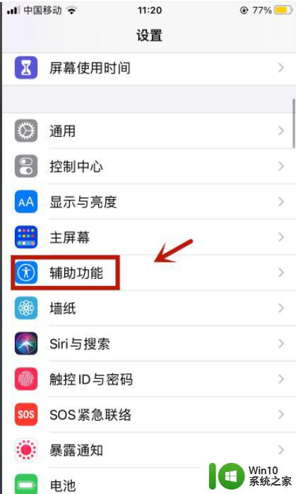 已启动屏幕朗读已关闭屏幕朗读 iOS屏幕朗读器旁白关闭方法