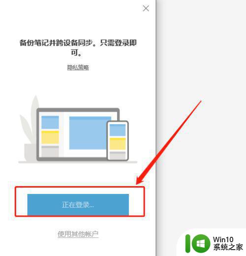 图文教你编辑win10便签 win10便签编辑方法图解