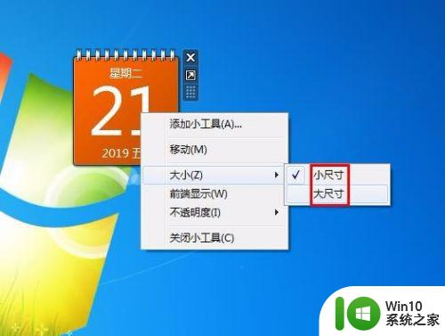 360日历怎么显示在电脑桌面 桌面日历怎么设置