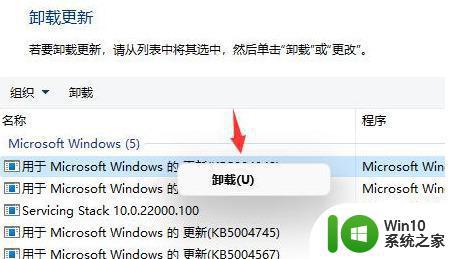 windows11更新完一直闪屏如何修复 win11桌面闪屏问题如何解决