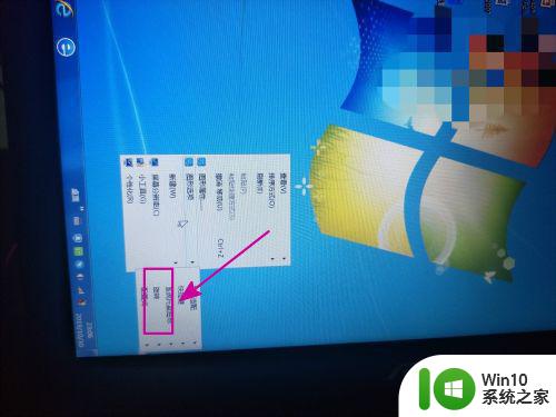 window7屏幕显示变成横屏了解决方法 window7电脑显示横屏如何调整