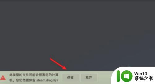 mac怎么下载steam Steam Mac下载教程