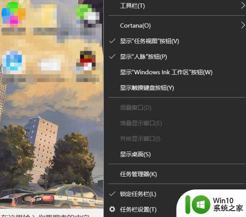 如何把w10的搜索栏关掉 Windows 10搜索栏如何隐藏