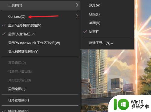 如何把w10的搜索栏关掉 Windows 10搜索栏如何隐藏