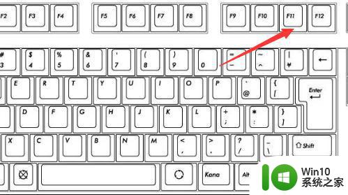 分享全屏快捷键的使用方法 电脑全屏快捷键怎么设置