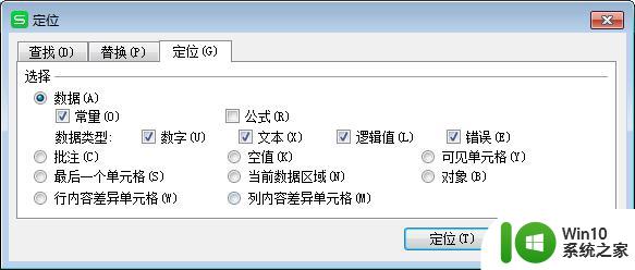 wps清除内容后公式也清除掉了怎么办 wps清除内容后公式丢失了怎么办