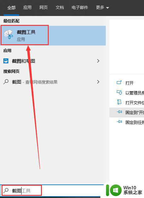 电脑截图快捷键无法使用的处理方法 电脑截图快捷键无法使用怎么办