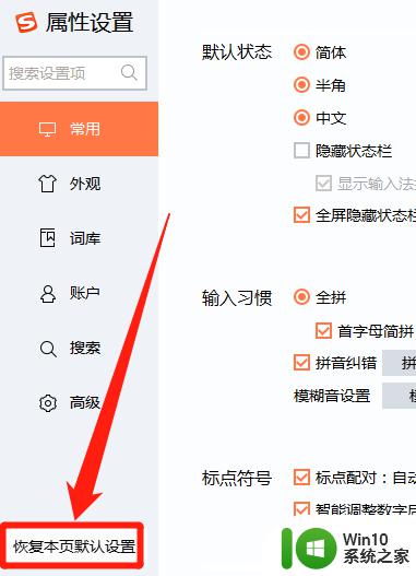 电脑打不了汉字,只能打字母 中文输入法软件
