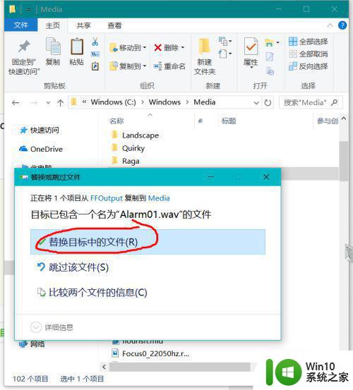 win10自定义修改闹钟铃声的方法 win10如何设置闹钟铃声