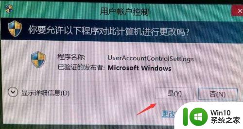 win10系统如何解除用户限制 win10解除用户限制的方法