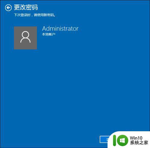 w10设置开机密码的方法 如何在Windows 10中设置开机密码
