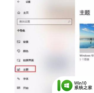 怎样恢复桌面 win10系统如何恢复常规桌面设置