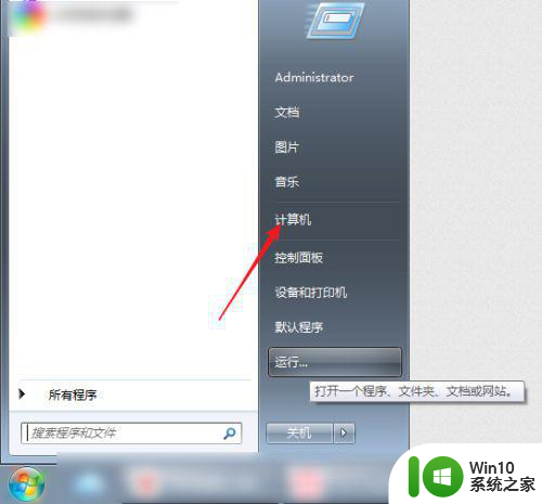 windows7如何查看自己u盘的格式 windows7旗舰版如何查看u盘的文件系统格式