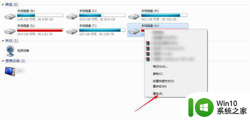 windows7如何查看自己u盘的格式 windows7旗舰版如何查看u盘的文件系统格式