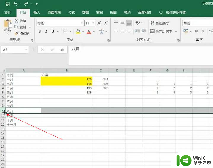 excel表格行高在哪里调整 Excel表格行高如何调整
