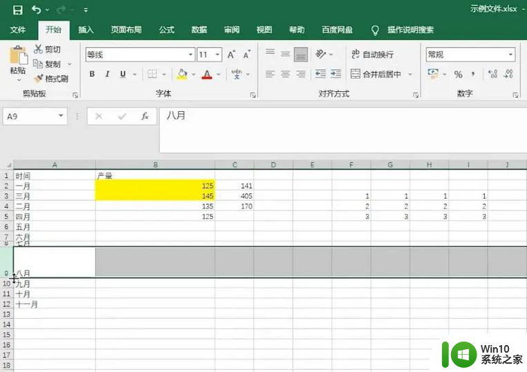 excel表格行高在哪里调整 Excel表格行高如何调整
