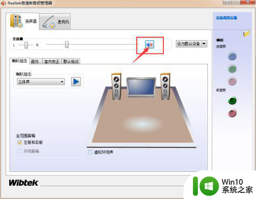 笔记本连接耳机没反应声音还是外放的解决方法 笔记本连接耳机无声怎么办