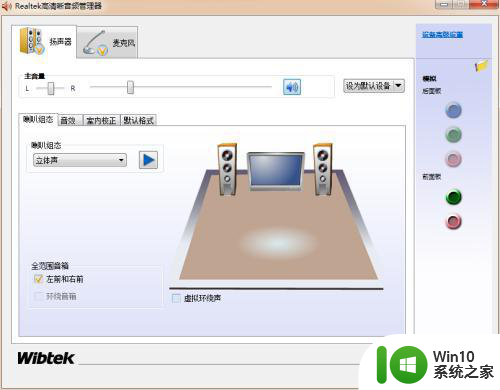 笔记本连接耳机没反应声音还是外放的解决方法 笔记本连接耳机无声怎么办