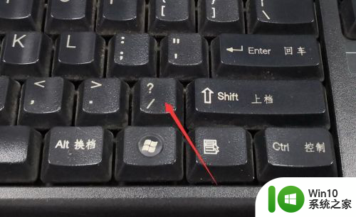 顿号用电脑键盘怎么打 输入顿号的两种方法