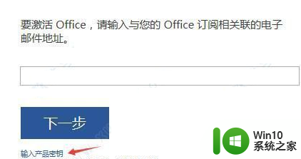 office最新永久激活密钥2022 Office永久激活密钥2022免费获取