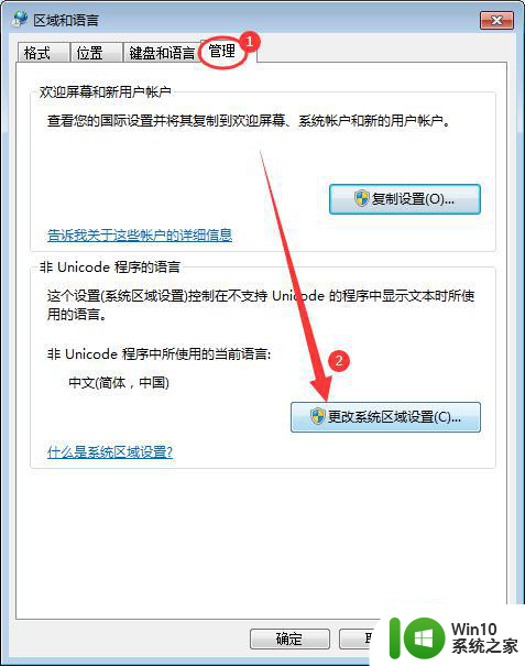 win7文件名乱码的处理方法 win7文件名乱码原因