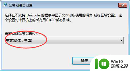 win7文件名乱码的处理方法 win7文件名乱码原因