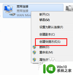 win7如何设置自动拨号 Windows 7自动拨号设置教程