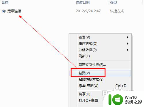 win7如何设置自动拨号 Windows 7自动拨号设置教程