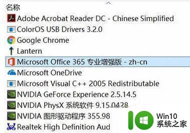 win10 20H2右键新建没有office怎么办 Win10 20H2怎么安装Office套件