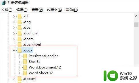 win10 20H2右键新建没有office怎么办 Win10 20H2怎么安装Office套件