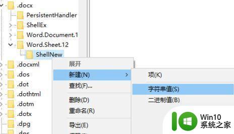 win10 20H2右键新建没有office怎么办 Win10 20H2怎么安装Office套件