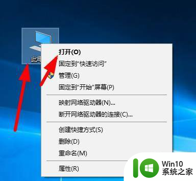桌面移除的应用怎么恢复 Windows10桌面软件图标丢失了怎么恢复