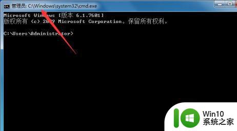 win7用管理员权限打开cmd方法 win7 cmd管理员权限运行方法