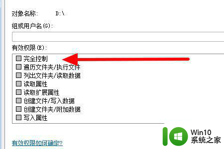 win10d盘打不开拒绝访问的解决方法 win10 D盘拒绝访问怎么解决