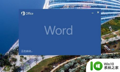 怎么让office不联网 如何禁止Office软件联网