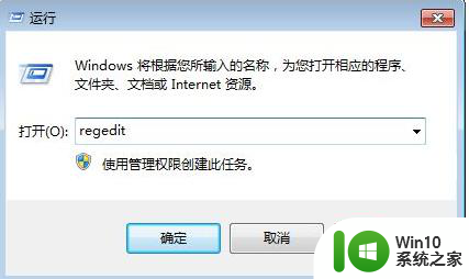 win7闪屏修复方法 win7显示屏频繁闪屏怎么解决